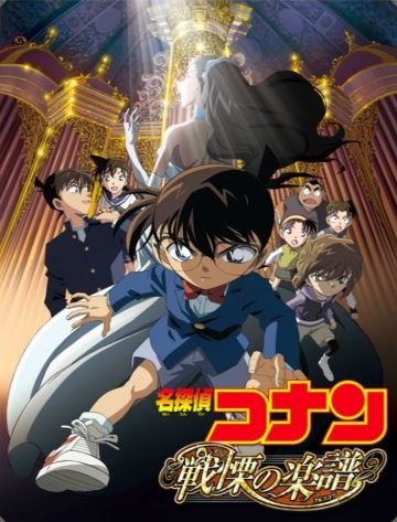 Detective ConanFull Score of Fear