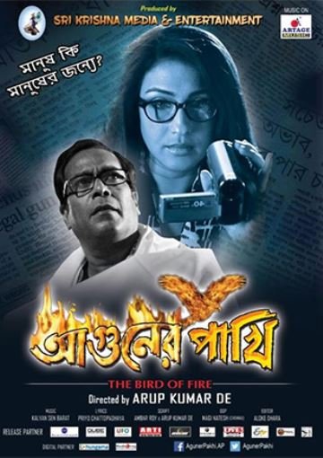 Aguner Pakhi