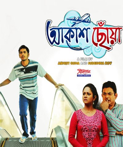Akash Choan