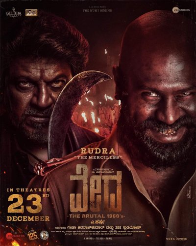 Vedha