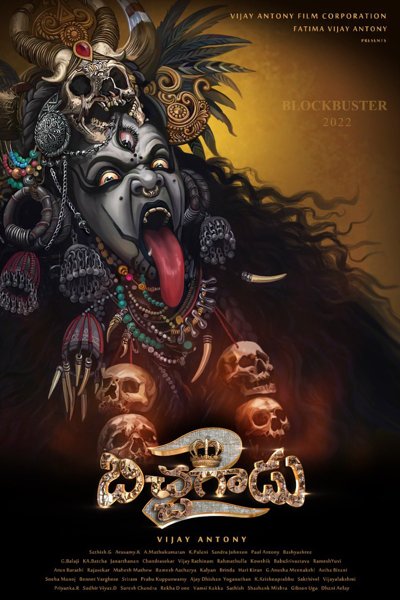 Pichaikkaran 2