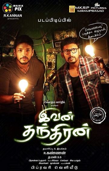 Ivan Thanthiran