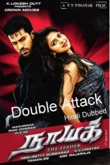 Double Attack