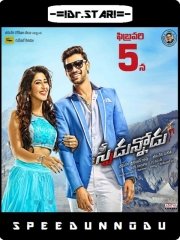 Speedunnodu