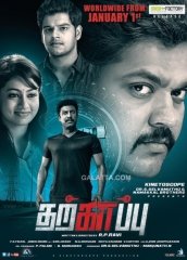 Tharkappu