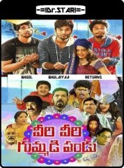 Veeri Veeri Gummadi Pandu