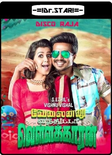 Velainu Vandhutta Vellaikaaran