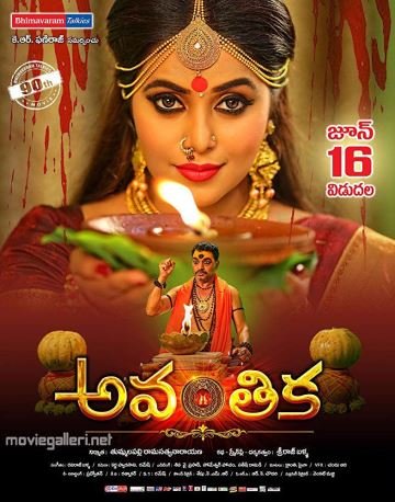 Avanthika