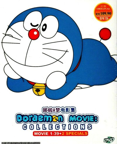 Doraemon Nobitas Chronicle of the Moon Exploration