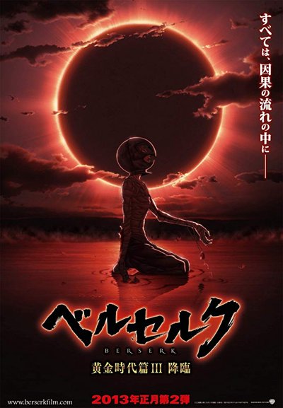 Berserk The Golden Age Arc III The Advent