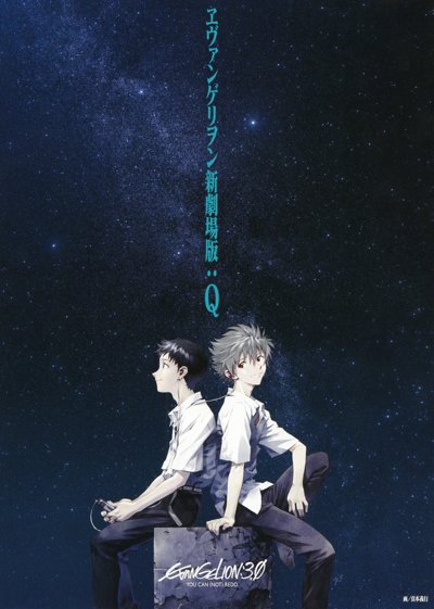 Evangelion 3.0 You Can (Not) Redo