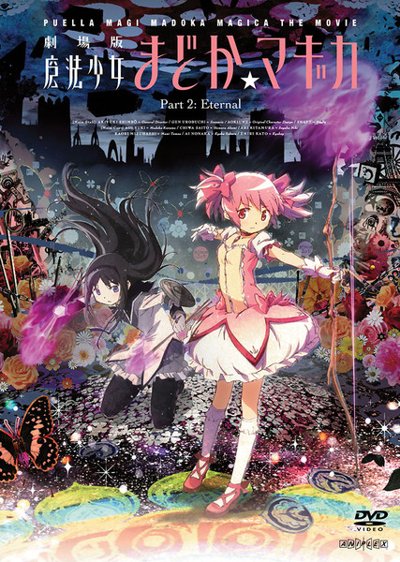Puella Magi Madoka Magica the Movie Part II Eternal