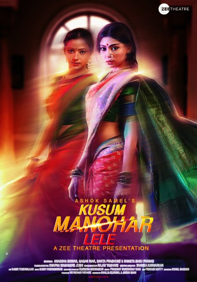 Kusum Manohar Lele
