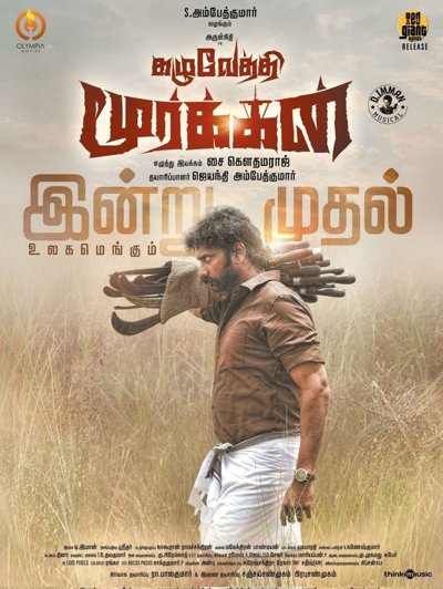 Kazhuvethi Moorkan