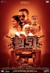 IDI Inspector Dawood Ibrahim