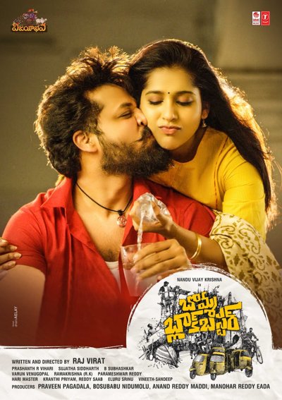 Bomma Blockbuster