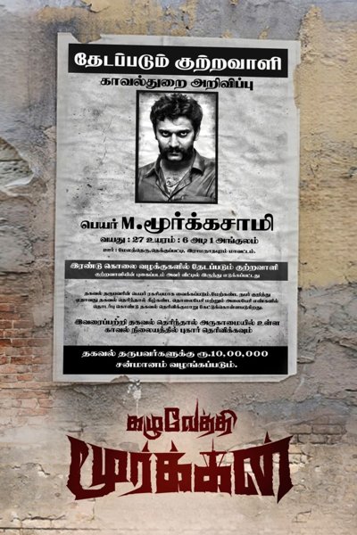 Kazhuvethi Moorkkan