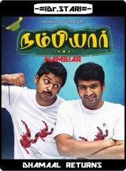 Nambiar