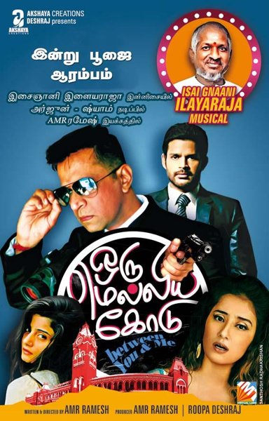Oru Melliya Kodu