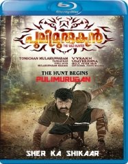 Pulimurugan