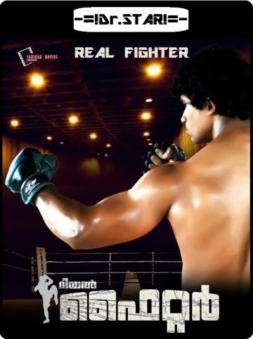 Real Fighter