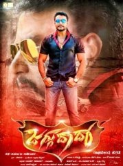 Jaggu Dada