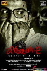 Jithan 2