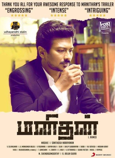 Maheshinte Prathikaram